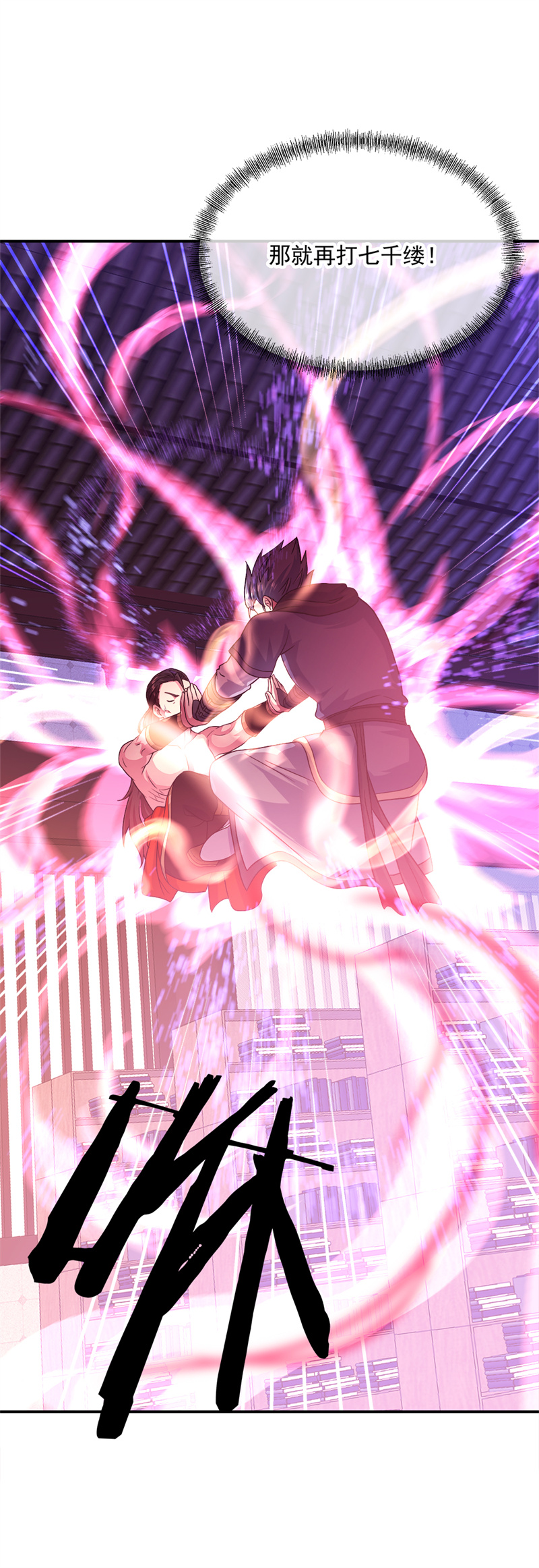 绝世战魂第335话 复活神兽