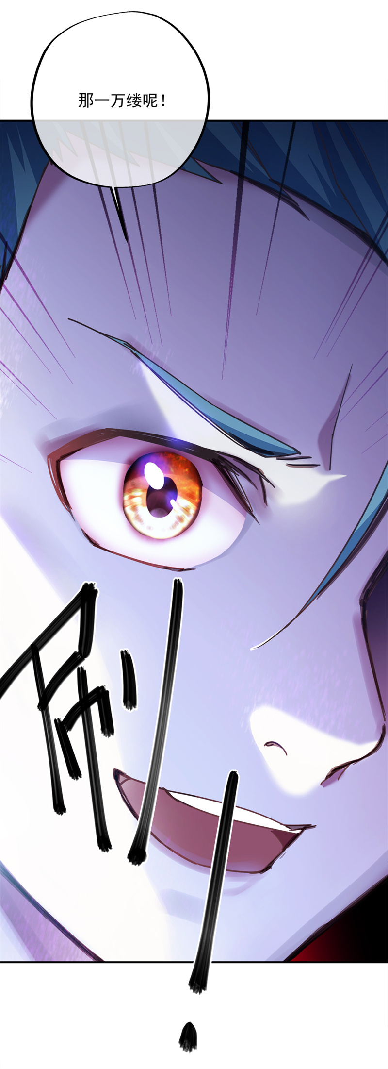 绝世战魂第335话 复活神兽