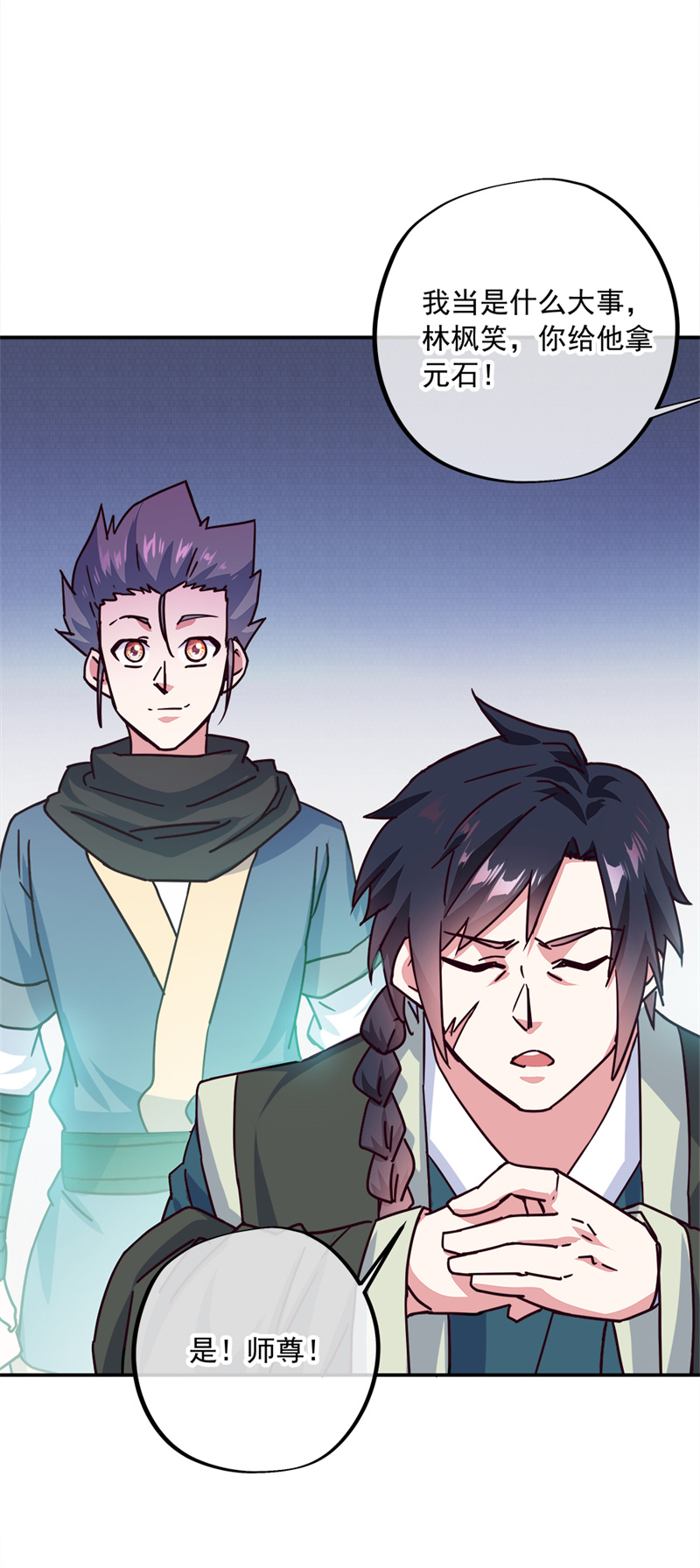 绝世战魂第335话 复活神兽