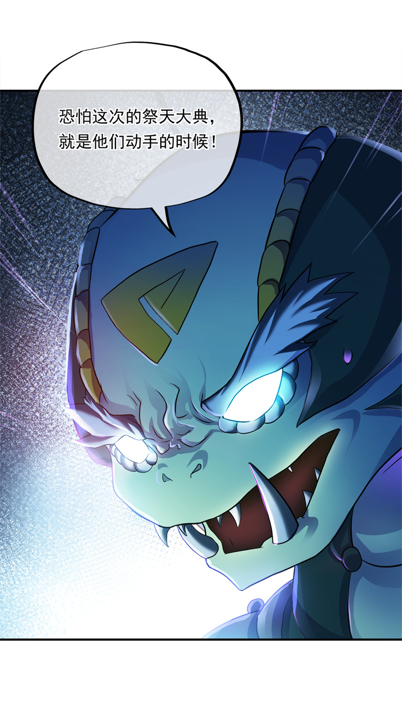 绝世战魂第335话 复活神兽