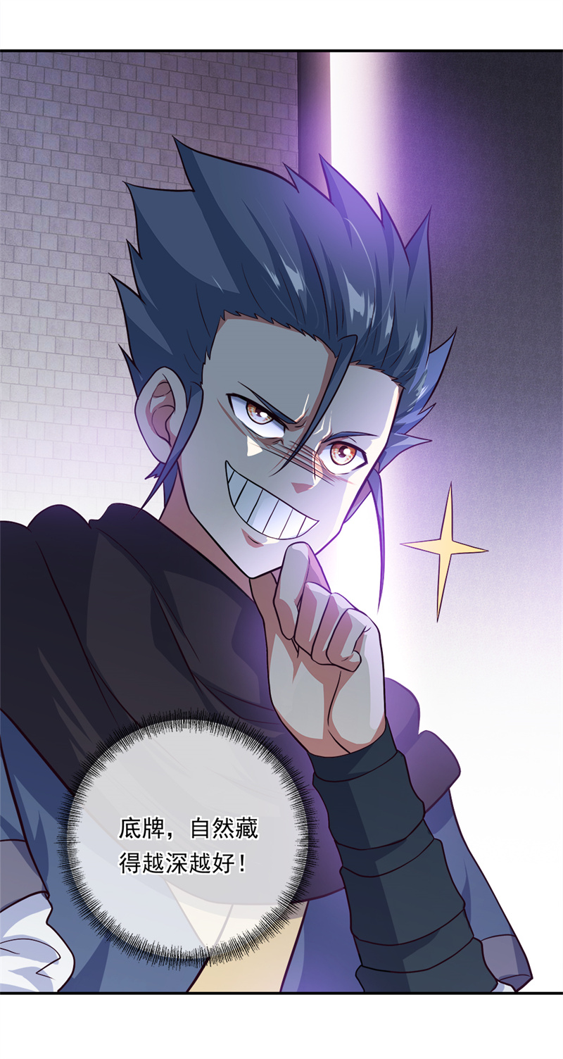 绝世战魂第335话 复活神兽