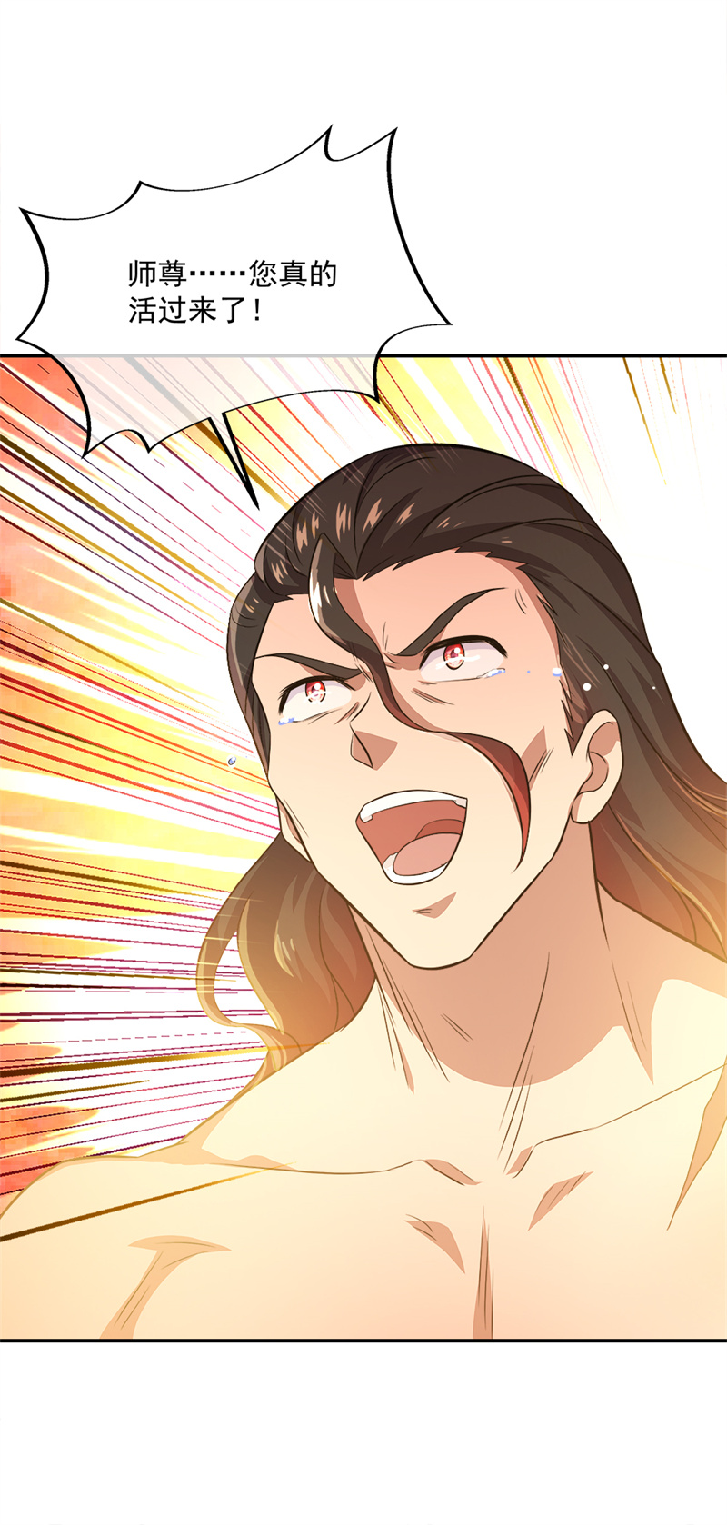 绝世战魂第335话 复活神兽