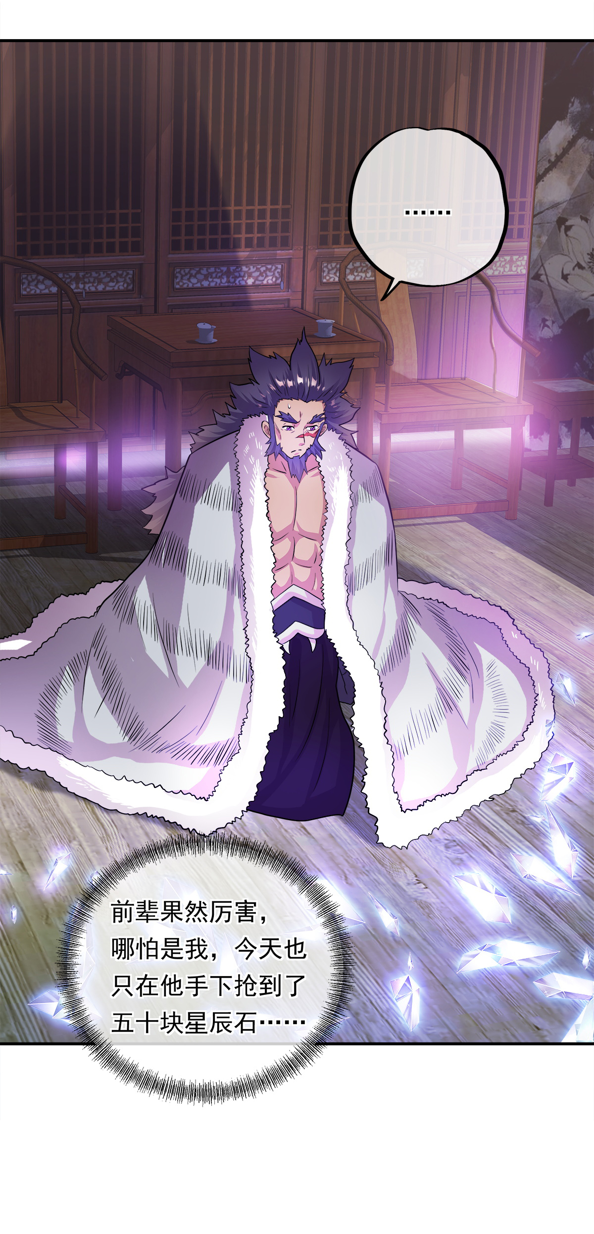 绝世战魂第336话 逆天元神晋级