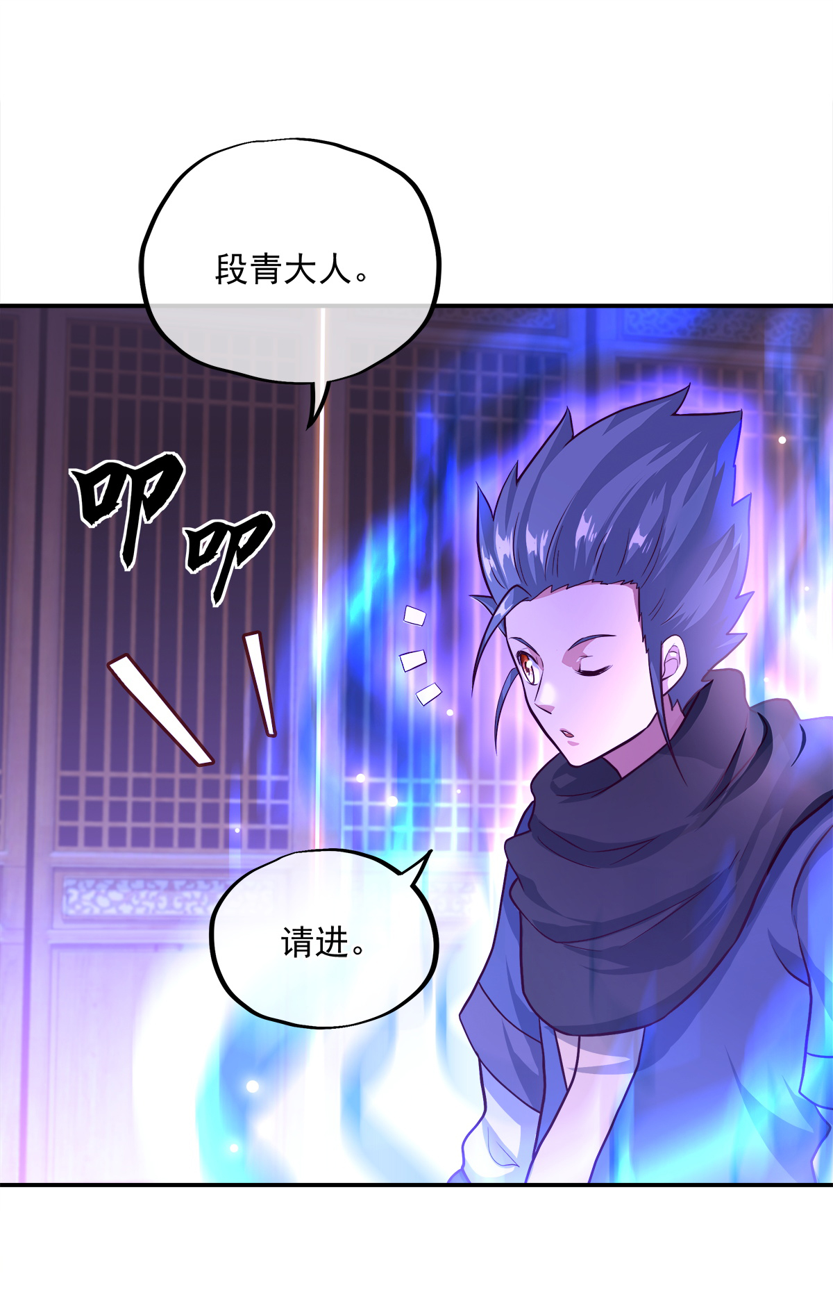 绝世战魂第336话 逆天元神晋级