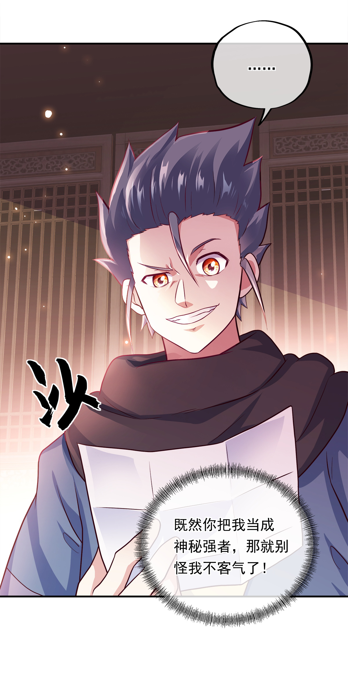 绝世战魂第336话 逆天元神晋级