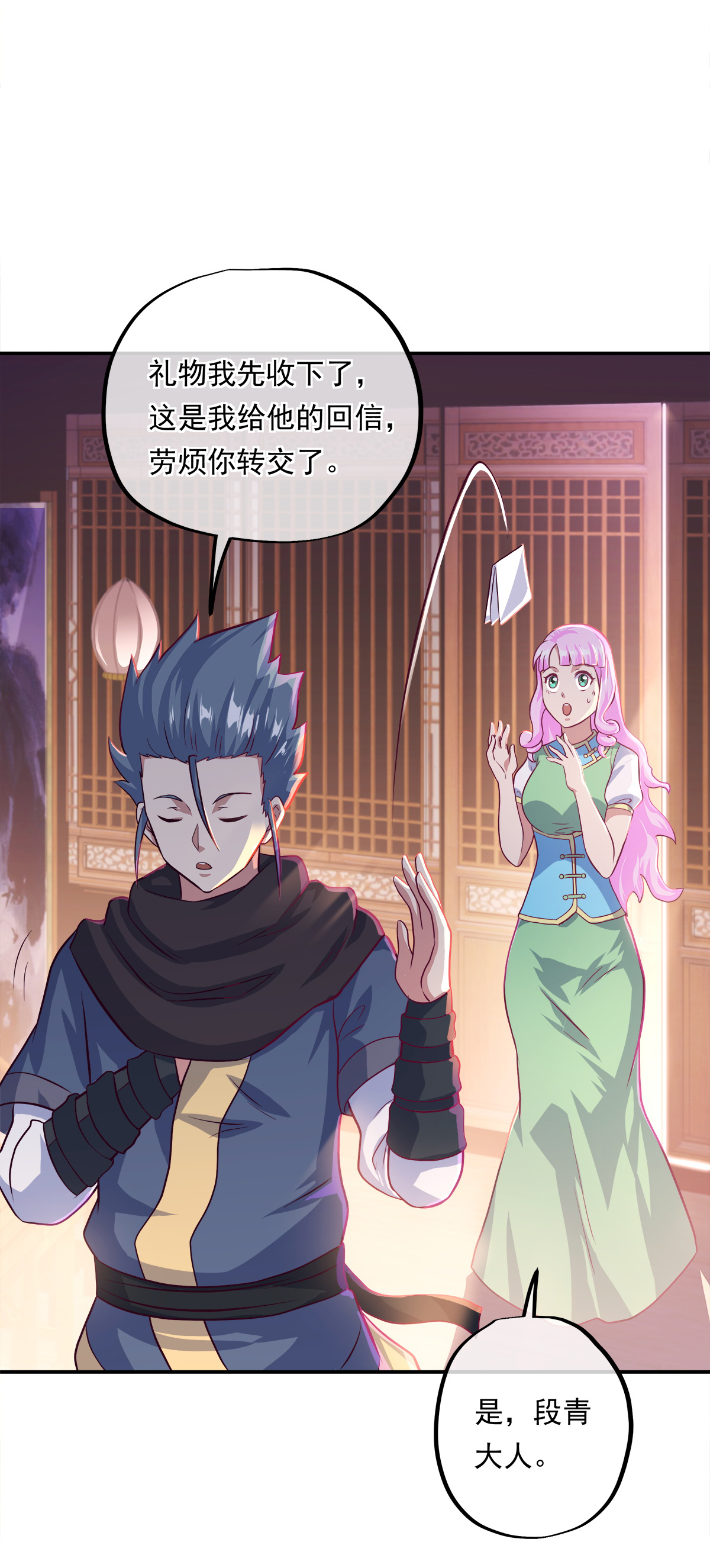 绝世战魂第336话 逆天元神晋级
