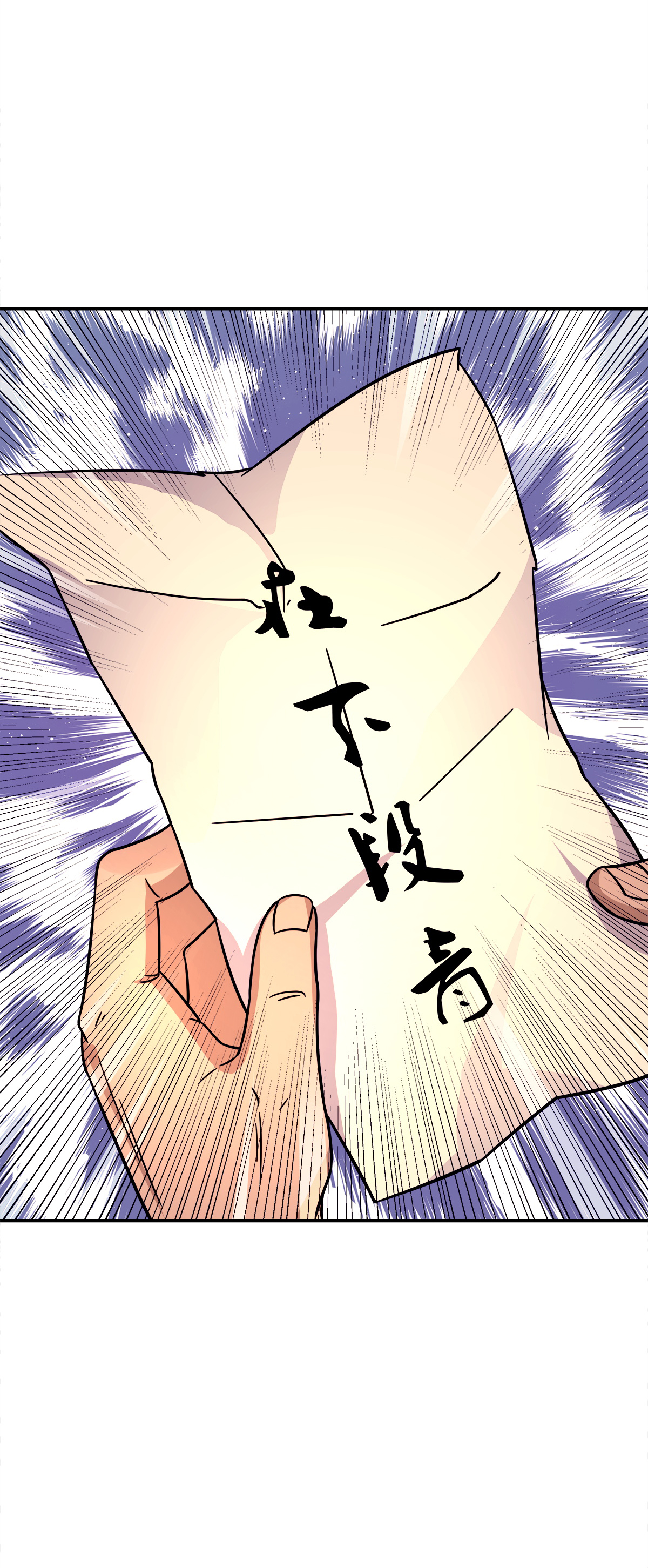 绝世战魂第336话 逆天元神晋级