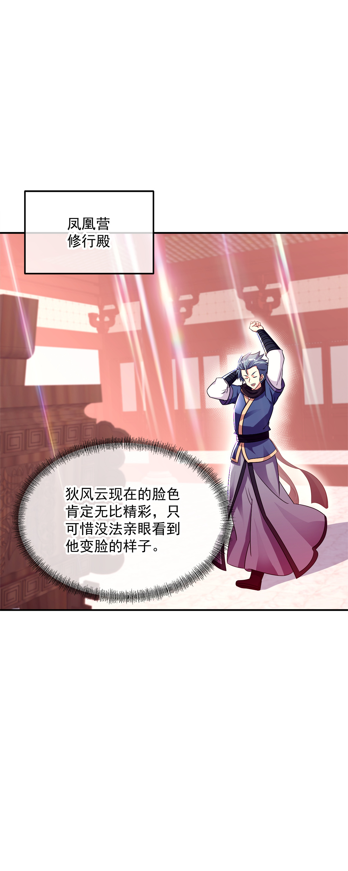 绝世战魂第336话 逆天元神晋级