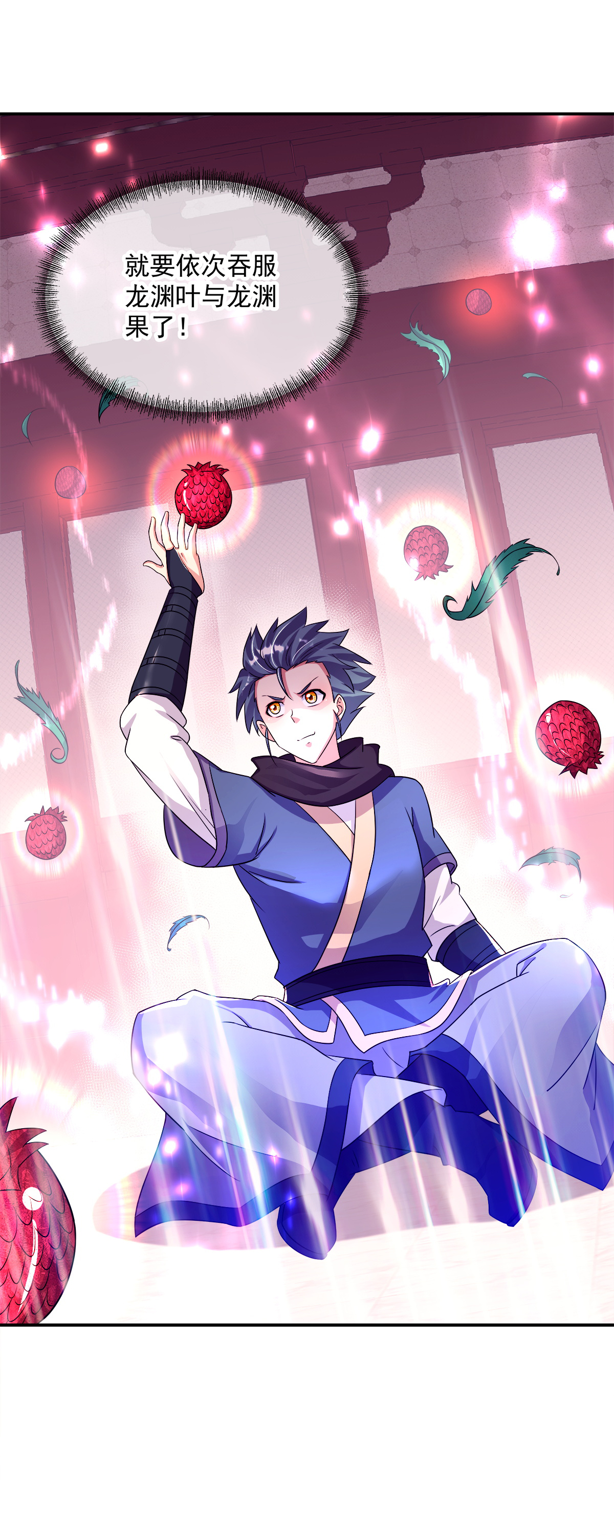 绝世战魂第336话 逆天元神晋级