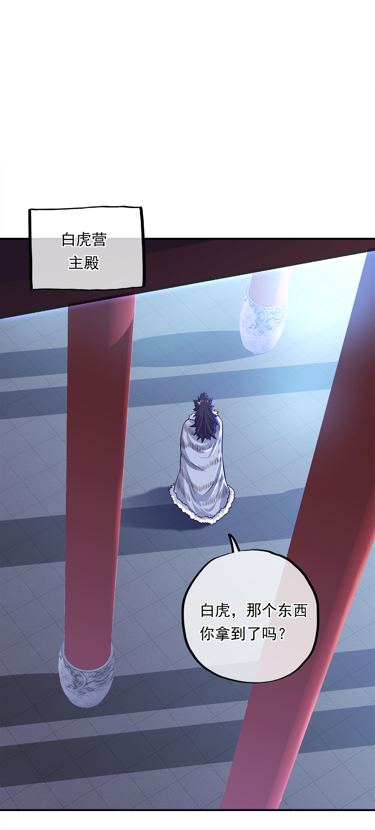 绝世战魂第336话 逆天元神晋级