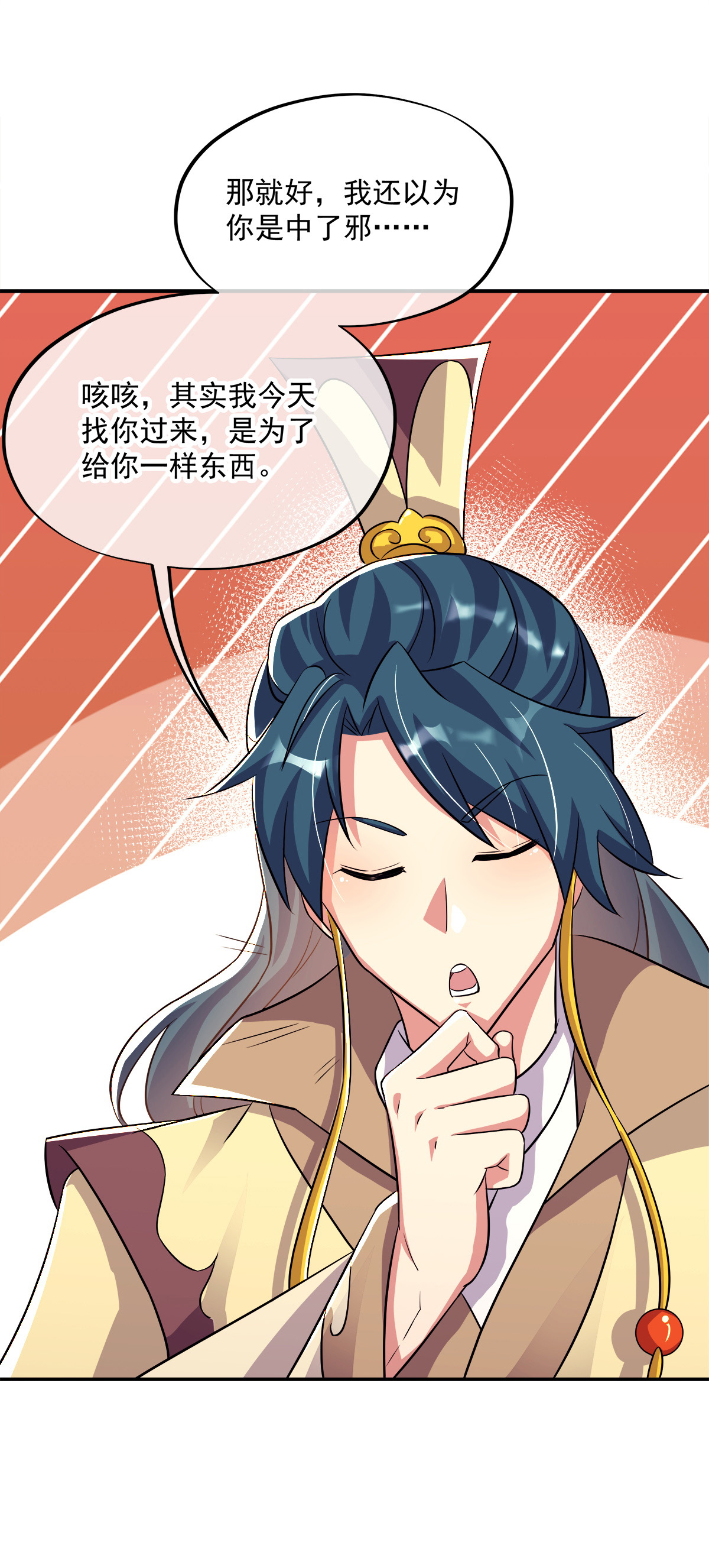 绝世战魂第336话 逆天元神晋级