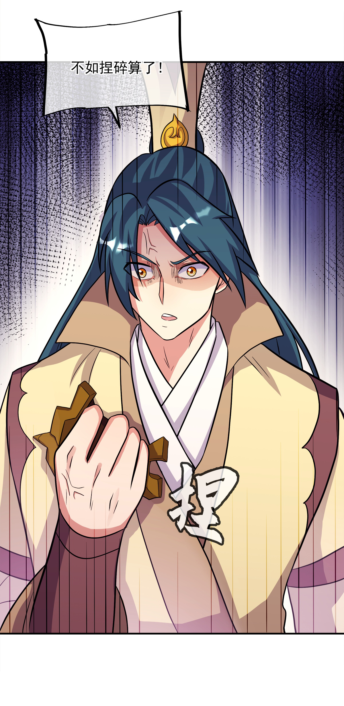 绝世战魂第336话 逆天元神晋级