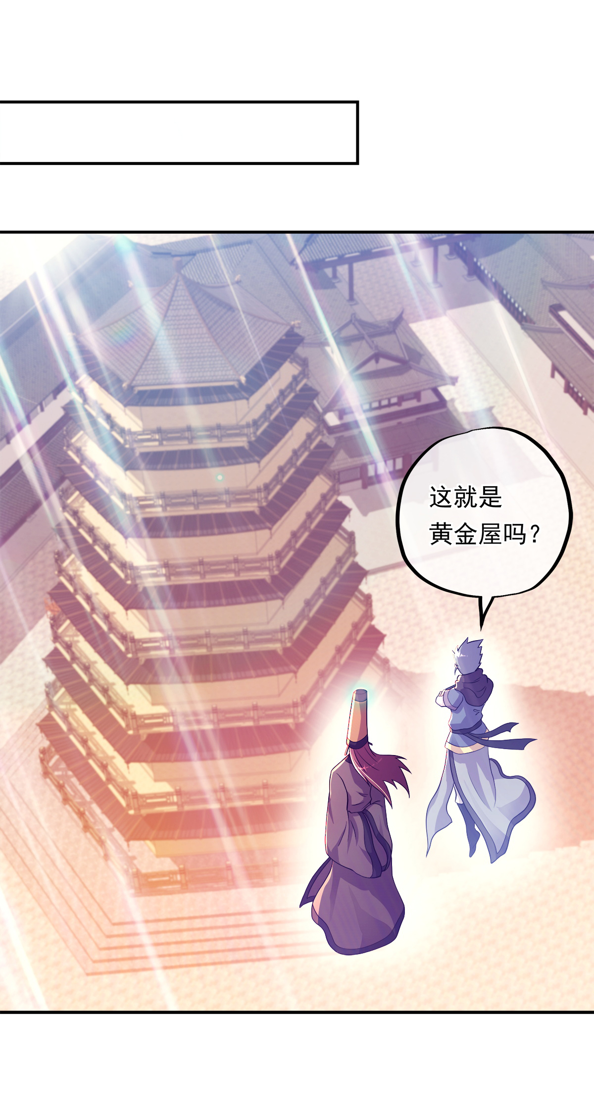 绝世战魂第336话 逆天元神晋级
