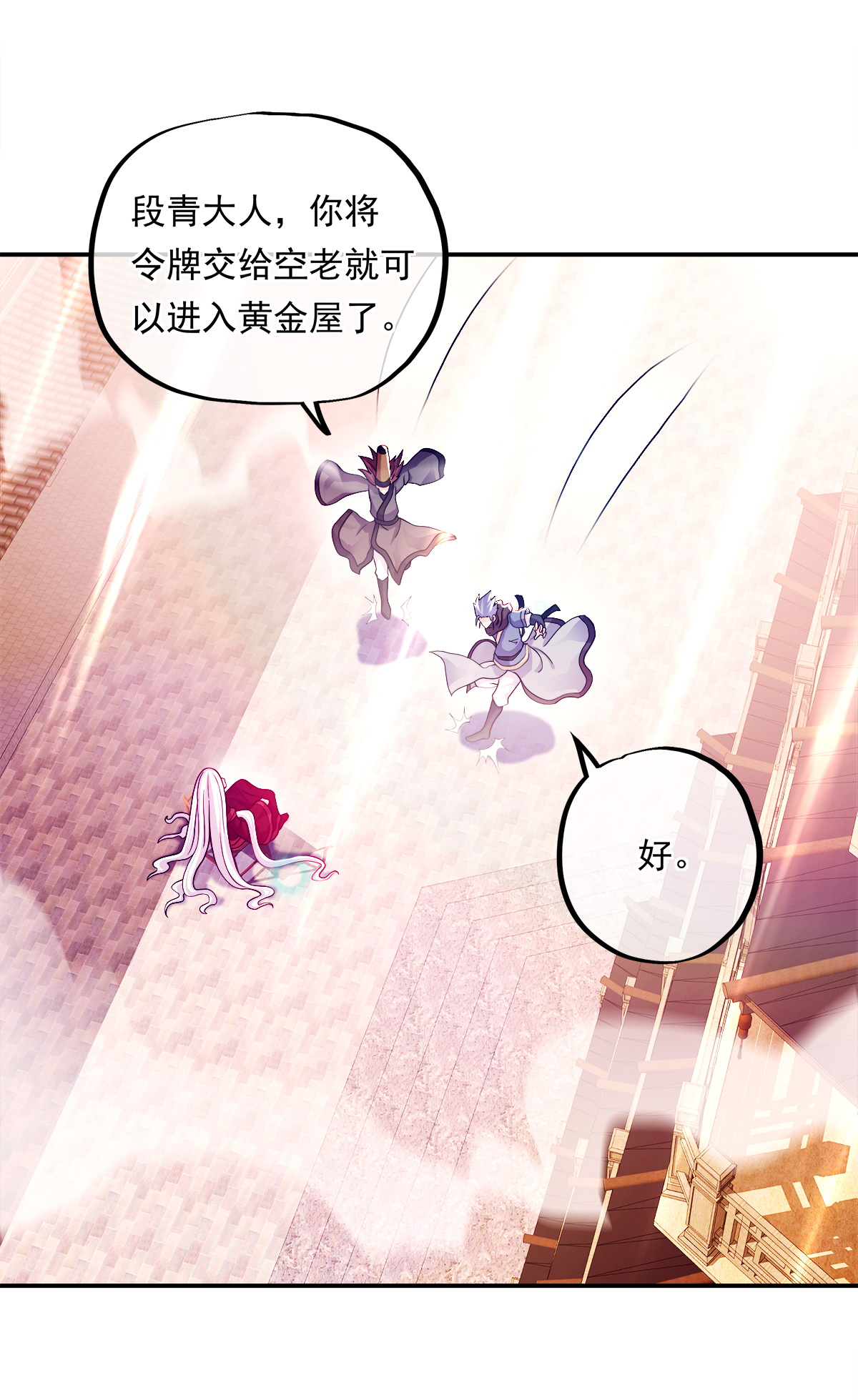 绝世战魂第336话 逆天元神晋级