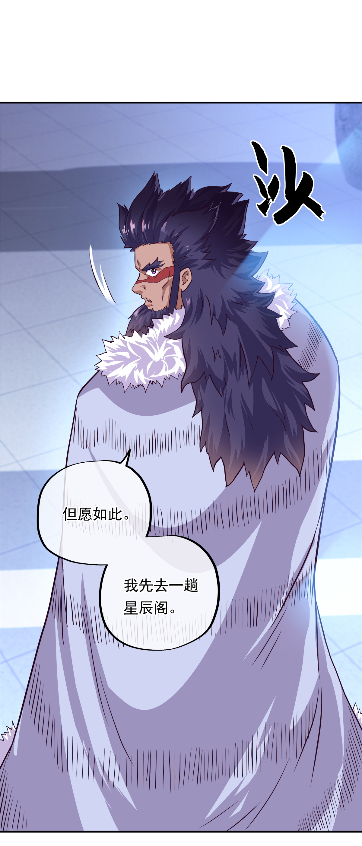 绝世战魂第336话 逆天元神晋级