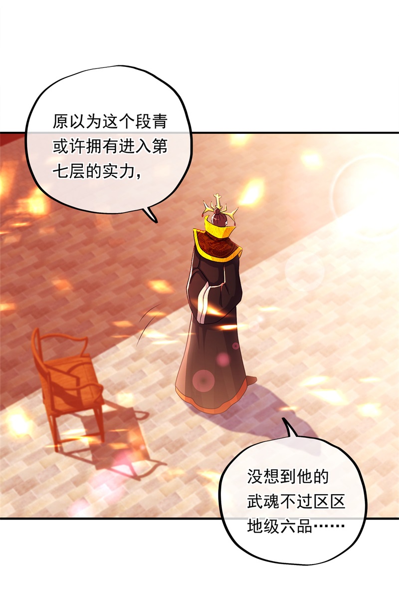 绝世战魂第337话 黄金阁七层