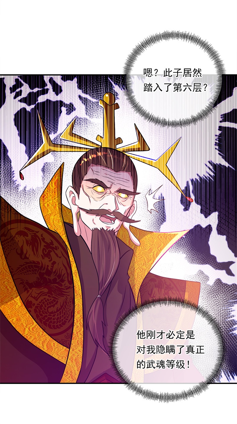 绝世战魂第337话 黄金阁七层