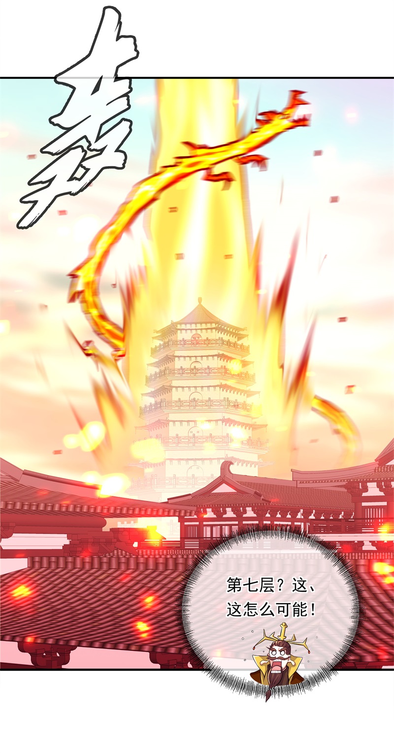 绝世战魂第337话 黄金阁七层