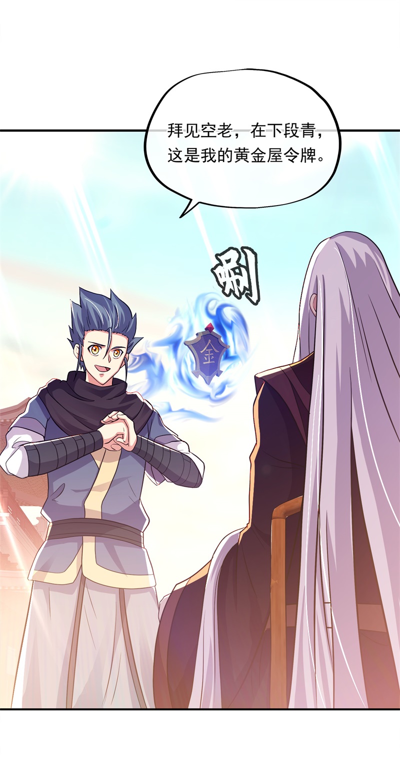 绝世战魂第337话 黄金阁七层