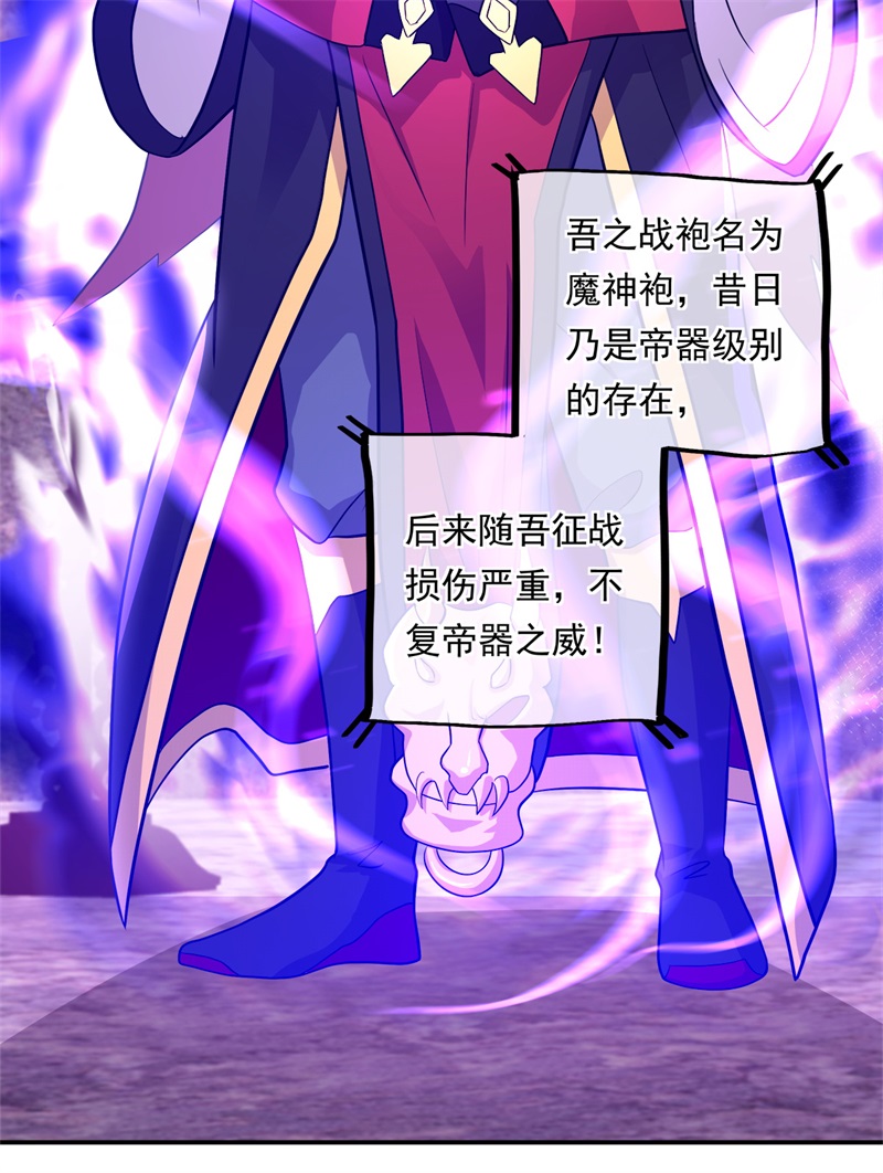 绝世战魂第337话 黄金阁七层