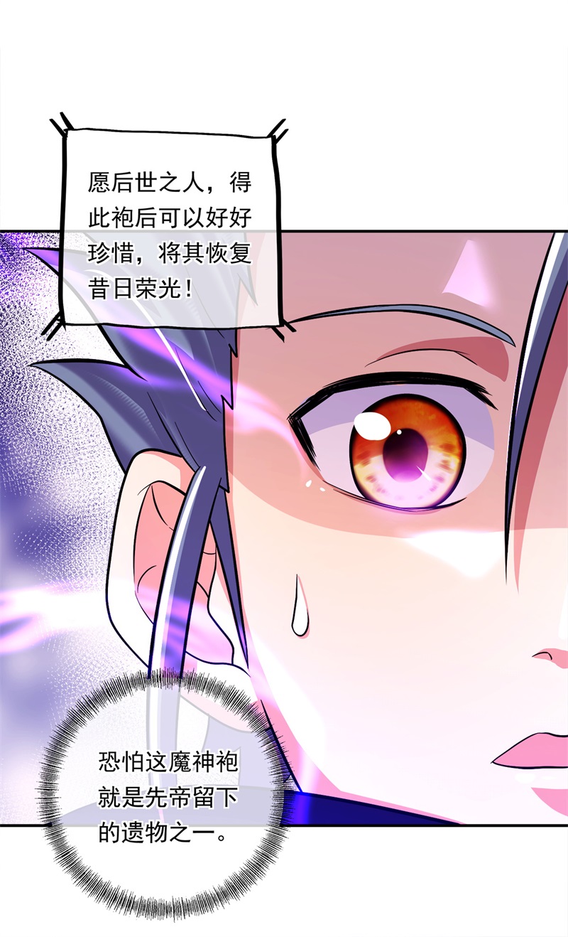 绝世战魂第337话 黄金阁七层