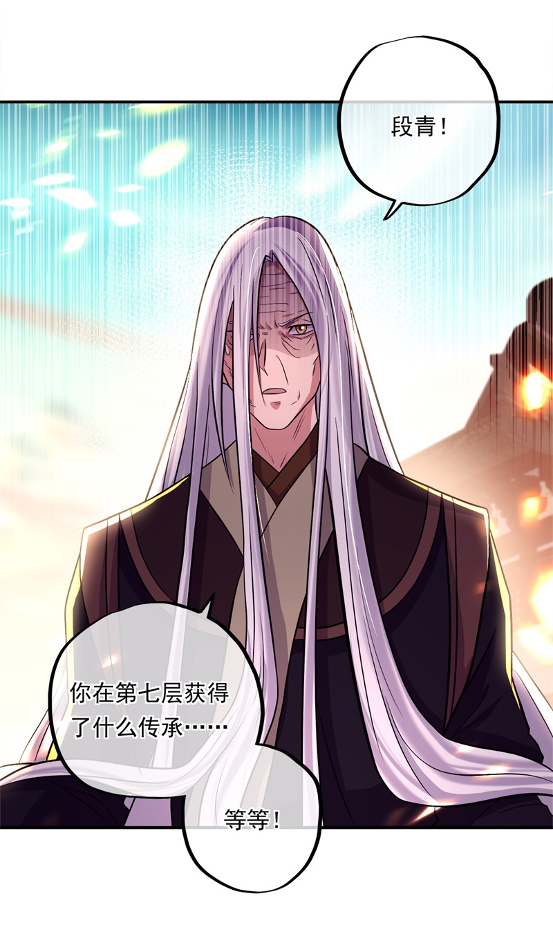 绝世战魂第337话 黄金阁七层