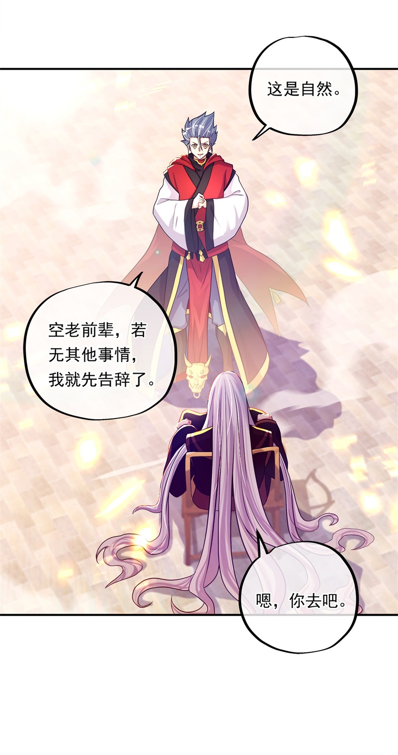 绝世战魂第337话 黄金阁七层