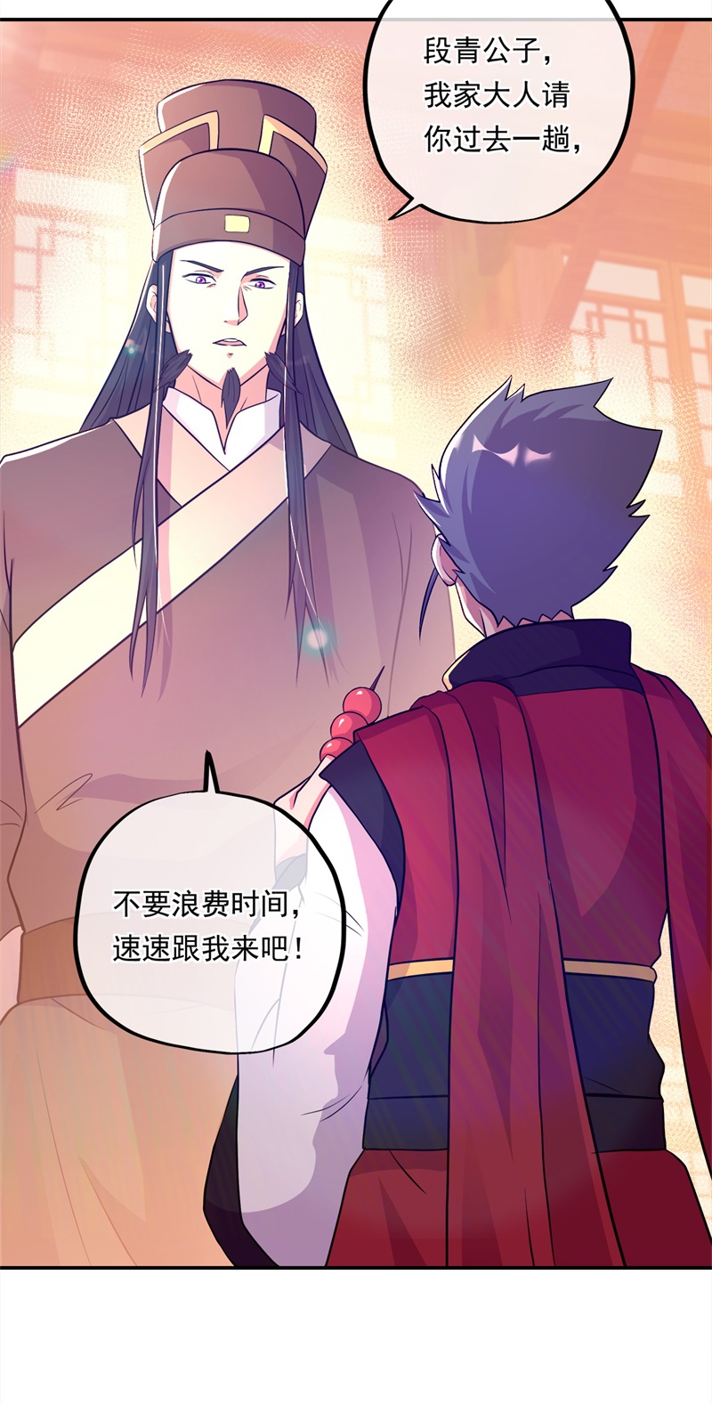 绝世战魂第337话 黄金阁七层