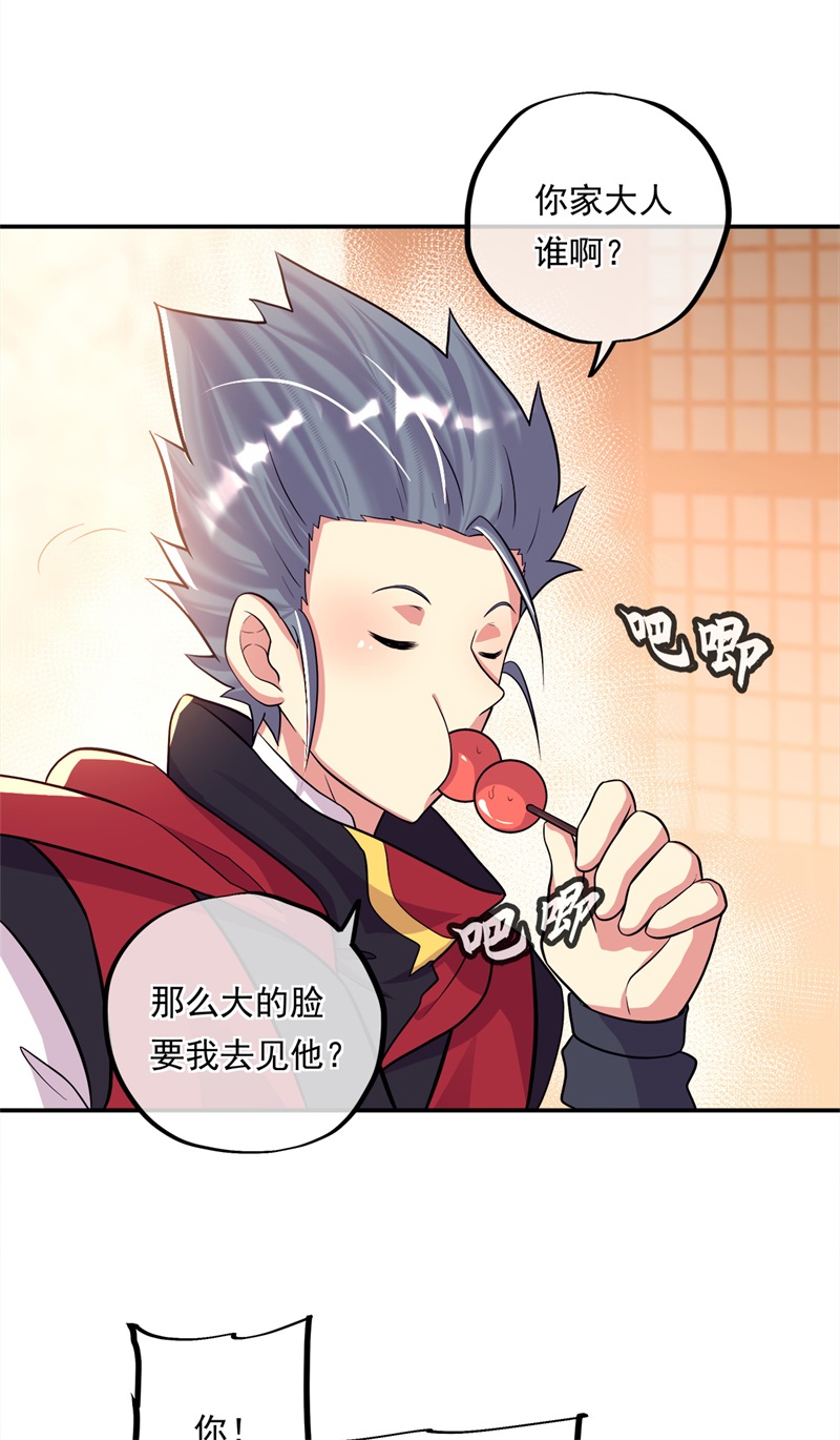 绝世战魂第337话 黄金阁七层