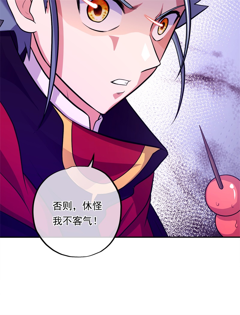 绝世战魂第337话 黄金阁七层