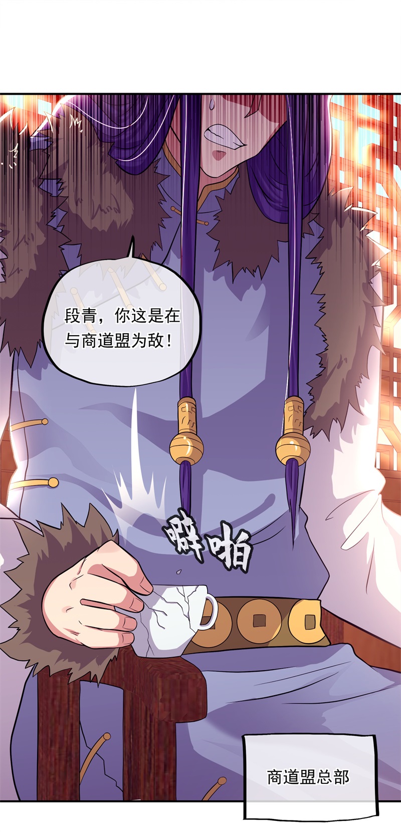 绝世战魂第337话 黄金阁七层