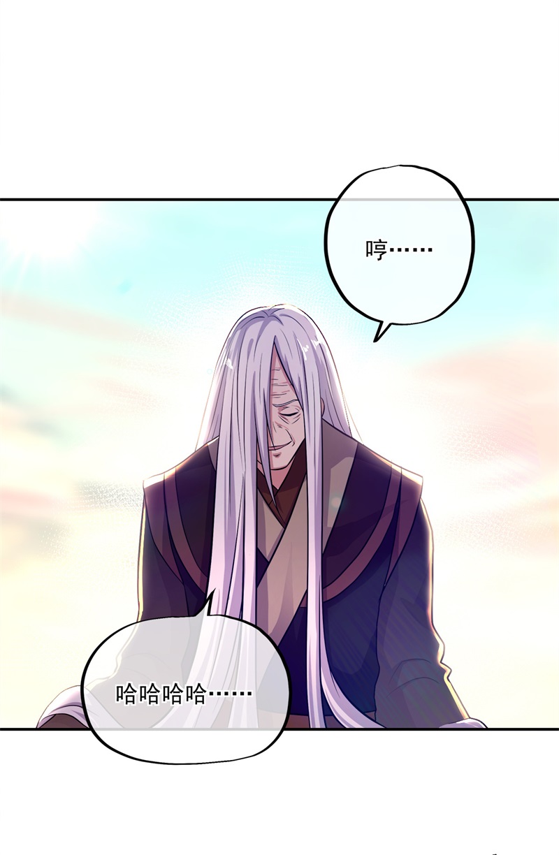 绝世战魂第337话 黄金阁七层