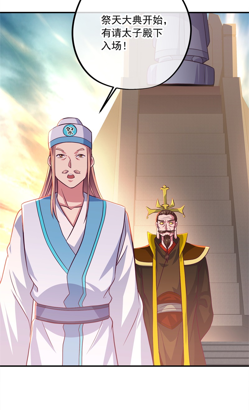 绝世战魂第337话 黄金阁七层