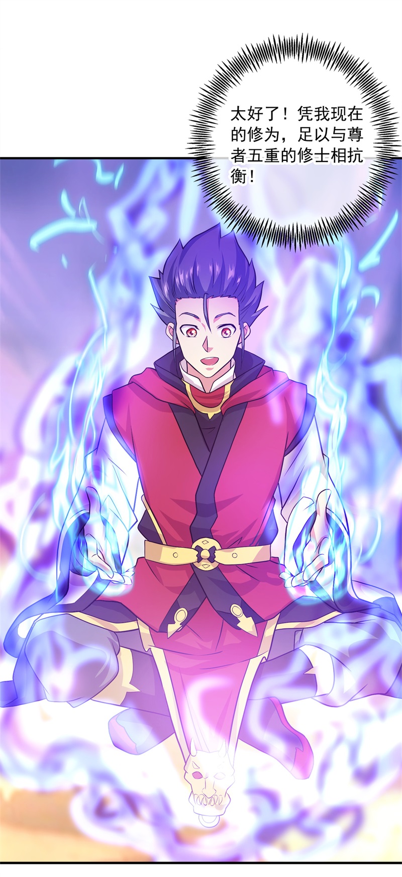 绝世战魂第338话 先帝魂魄