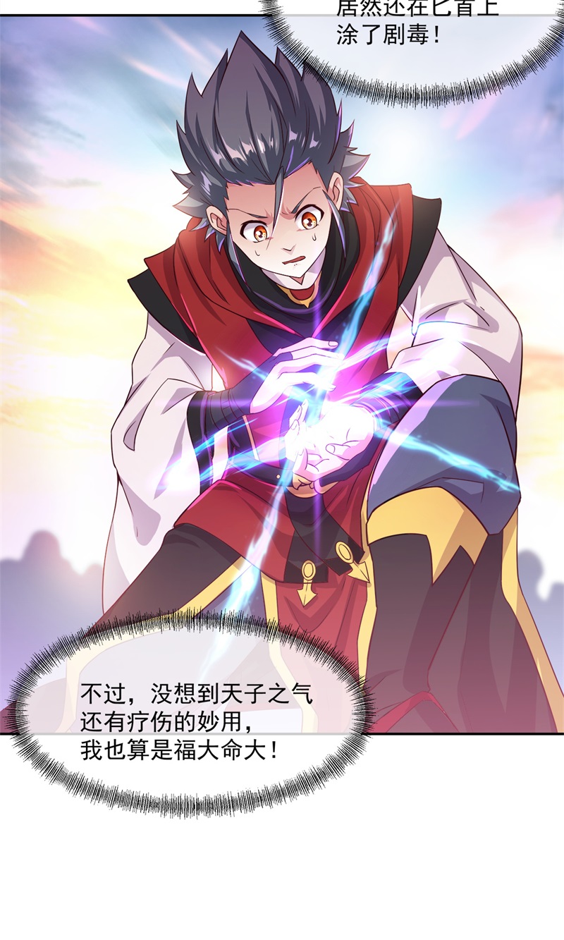 绝世战魂第338话 先帝魂魄