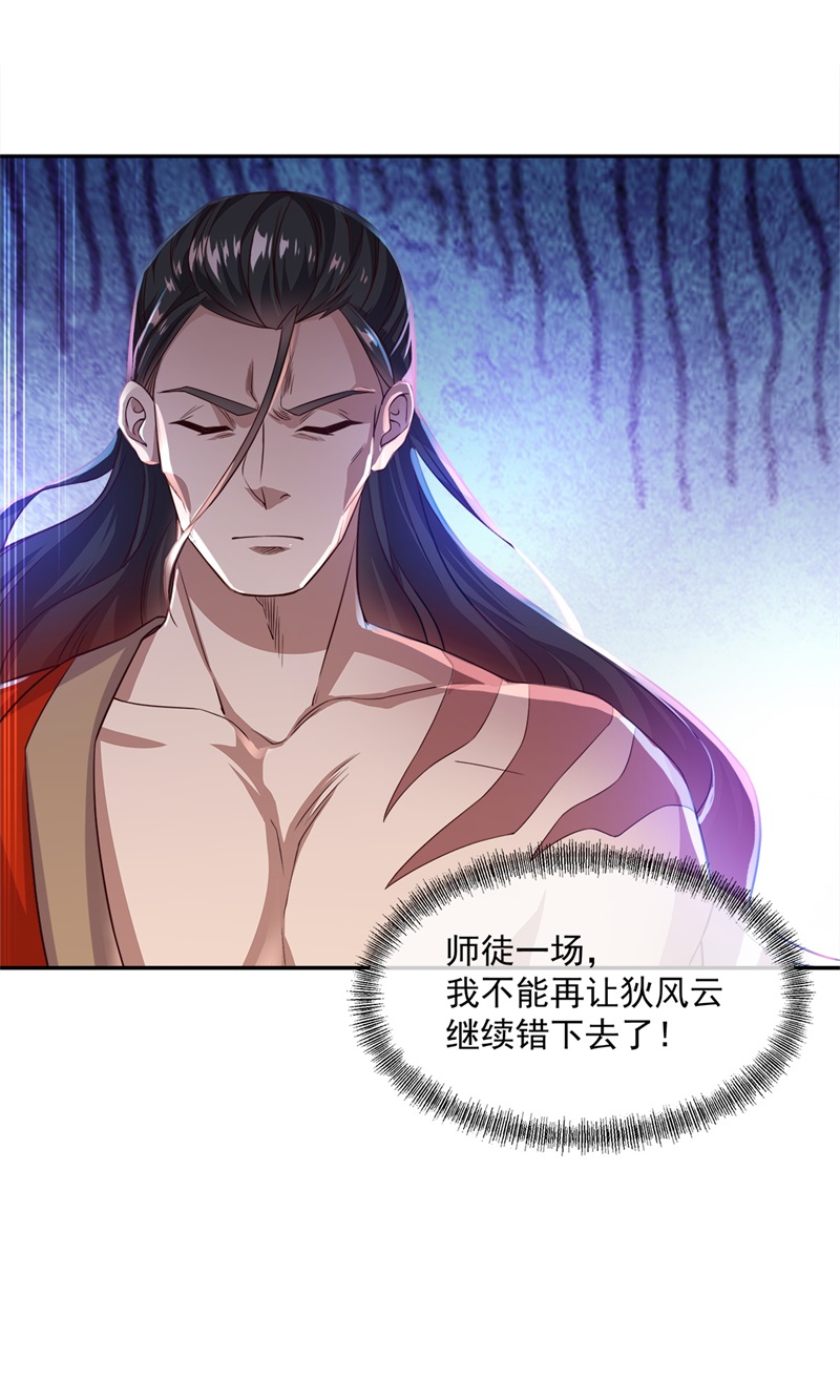 绝世战魂第338话 先帝魂魄