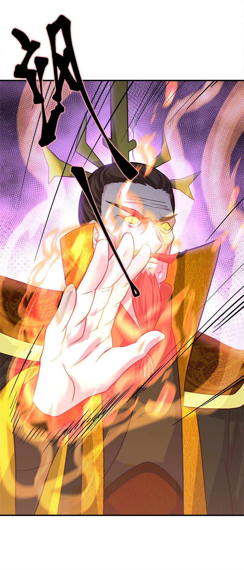 绝世战魂第338话 先帝魂魄