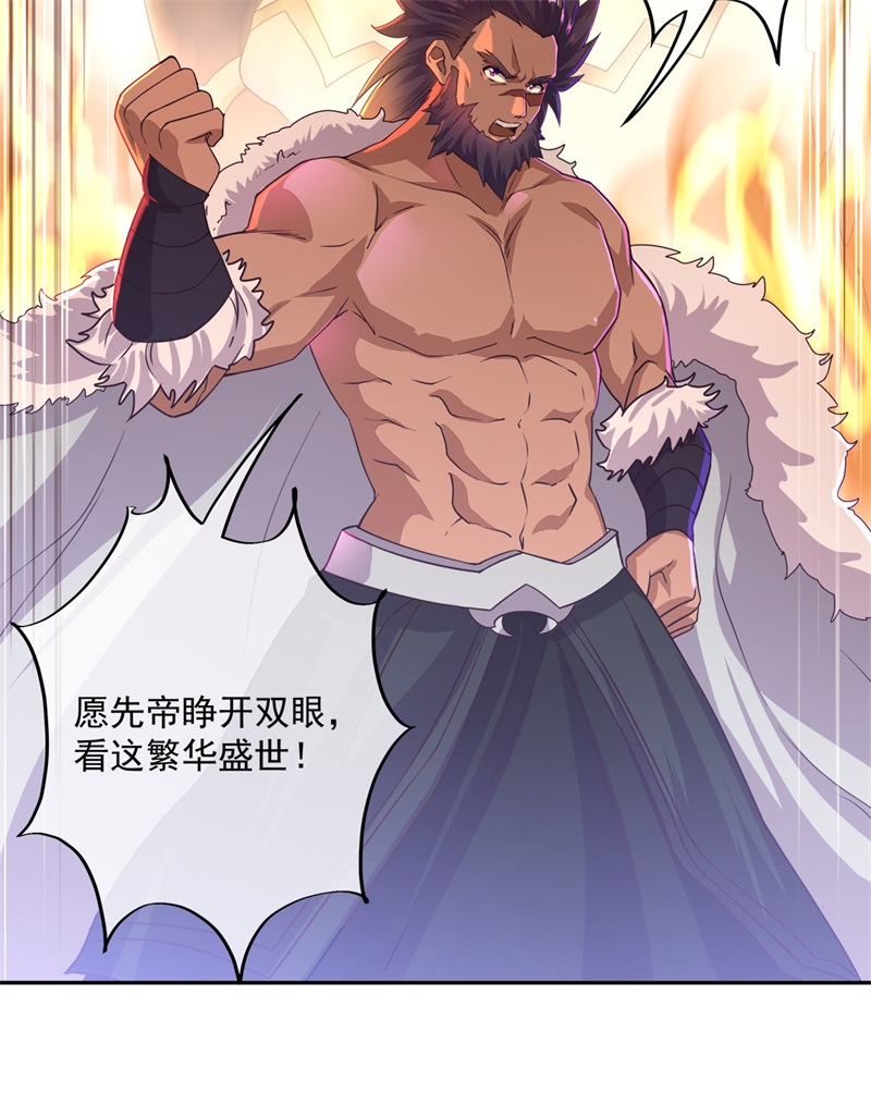 绝世战魂第338话 先帝魂魄