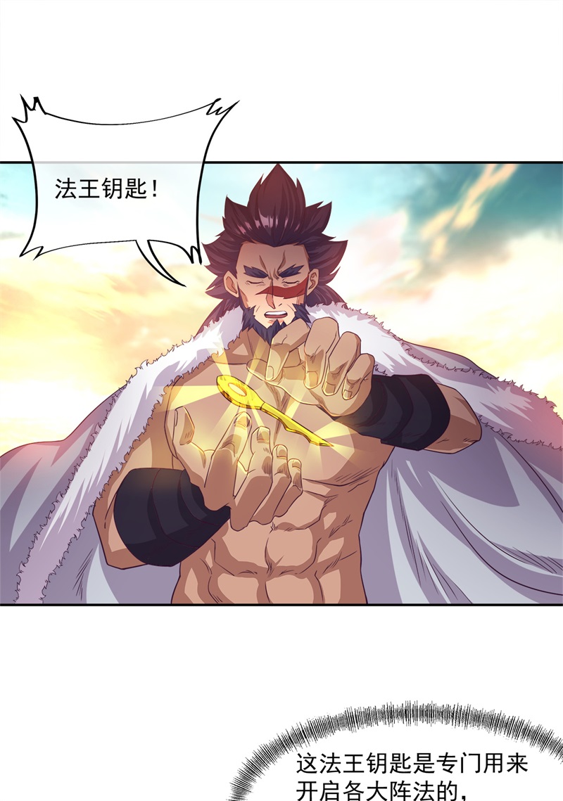 绝世战魂第338话 先帝魂魄