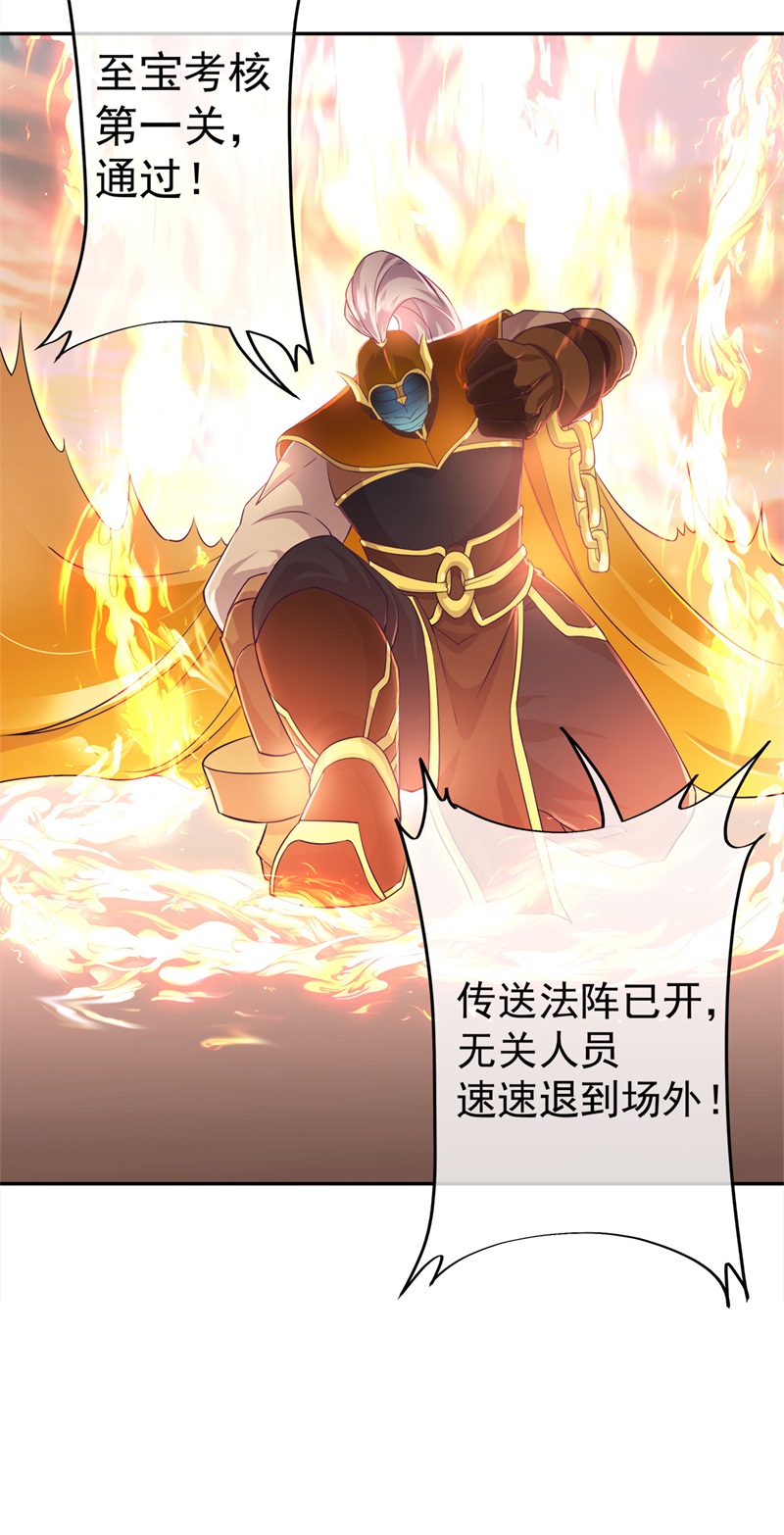 绝世战魂第338话 先帝魂魄