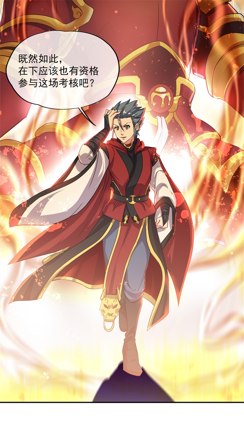 绝世战魂第338话 先帝魂魄