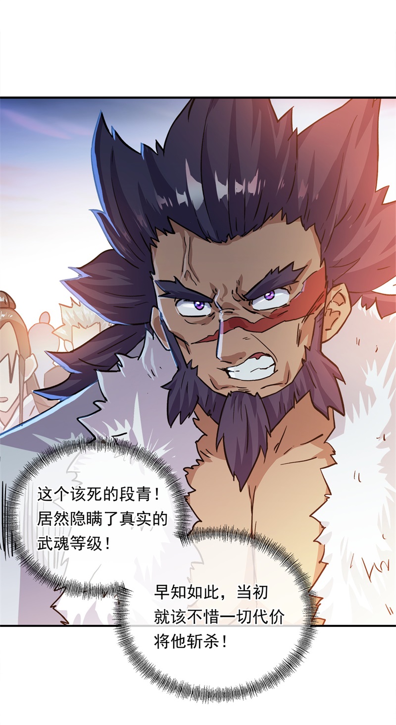 绝世战魂第338话 先帝魂魄