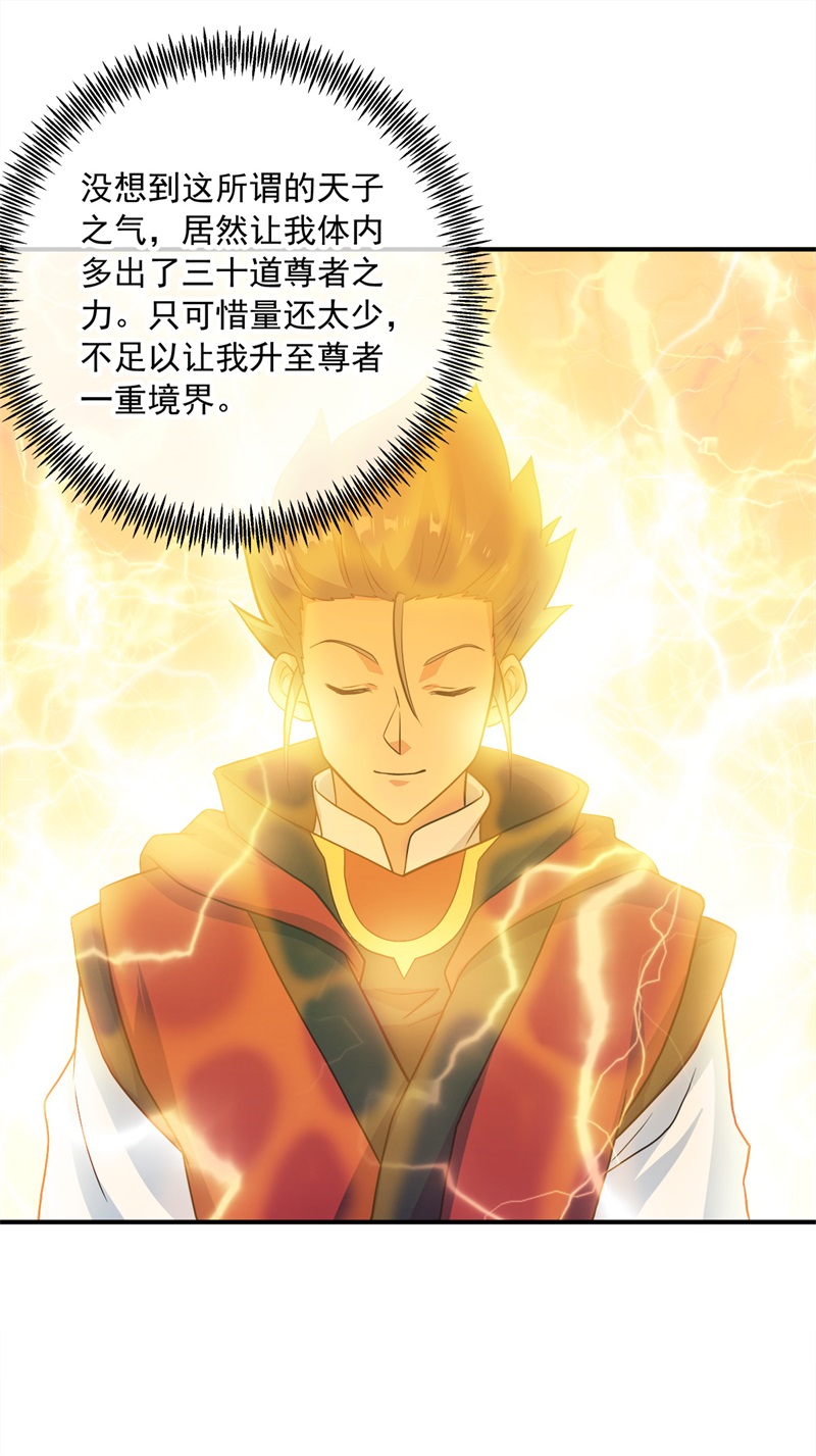 绝世战魂第338话 先帝魂魄