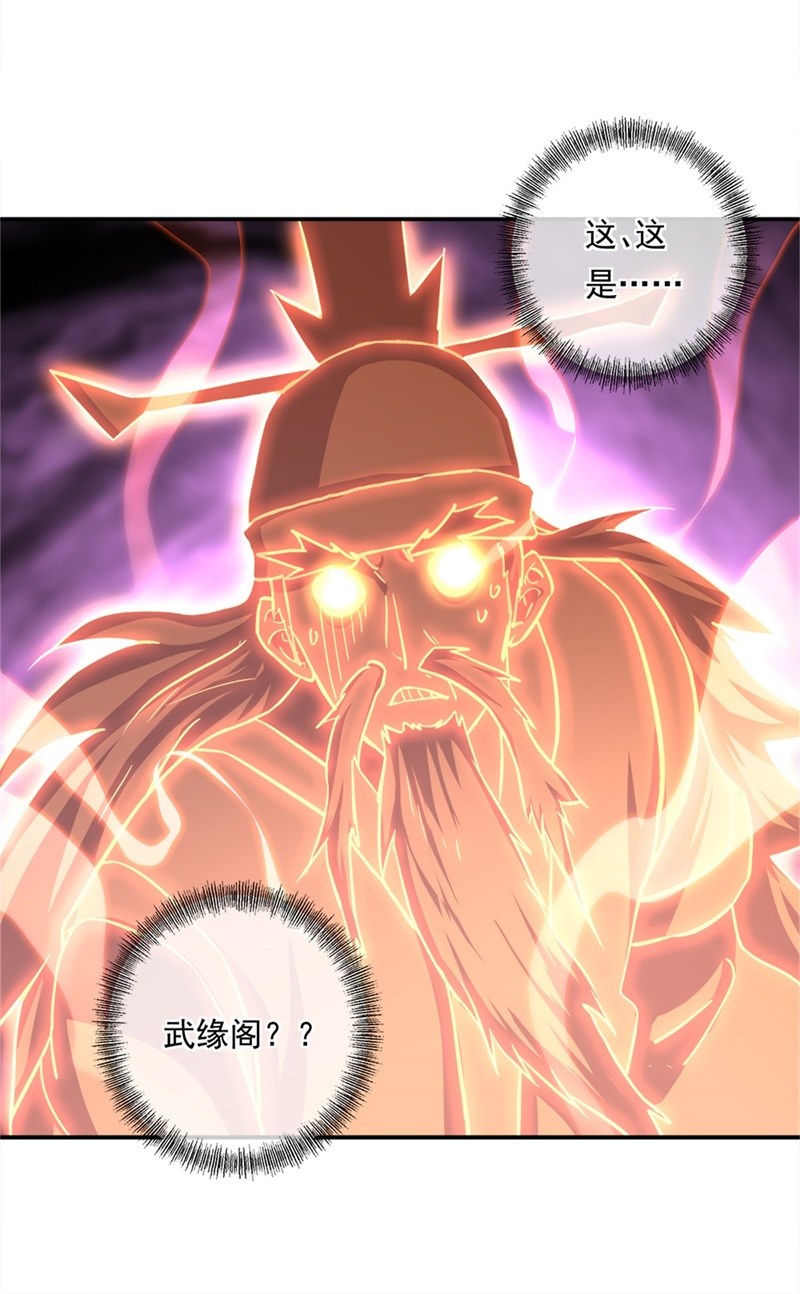 绝世战魂第339话 白虎逆反