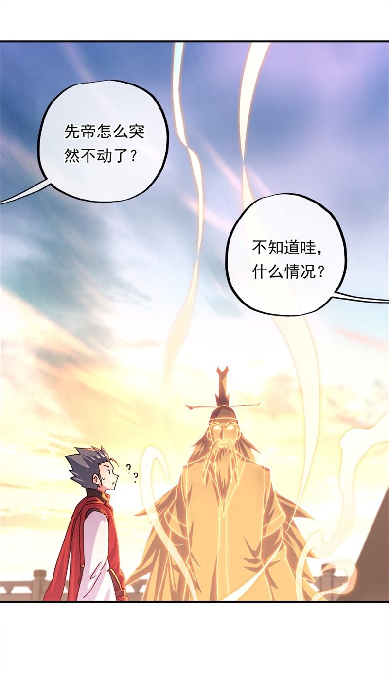 绝世战魂第339话 白虎逆反