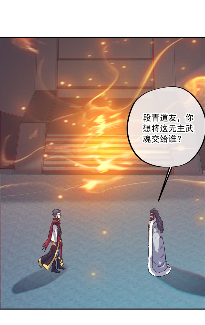 绝世战魂第339话 白虎逆反