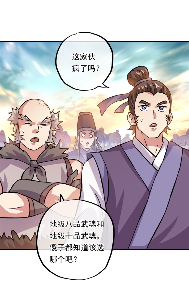 绝世战魂第339话 白虎逆反