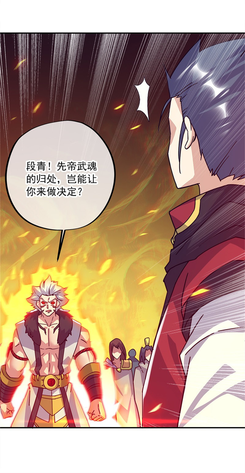 绝世战魂第339话 白虎逆反