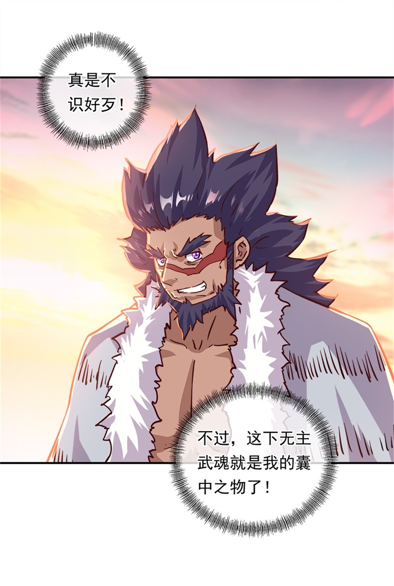 绝世战魂第339话 白虎逆反