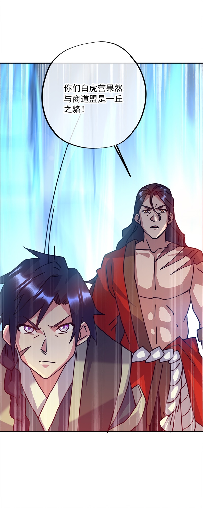 绝世战魂第339话 白虎逆反